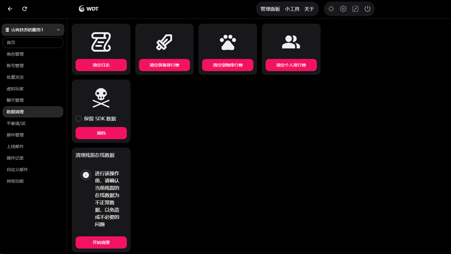 D0010-周年管理后台源码|大象GM精选