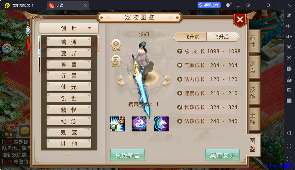 D0004-周年天道第四套