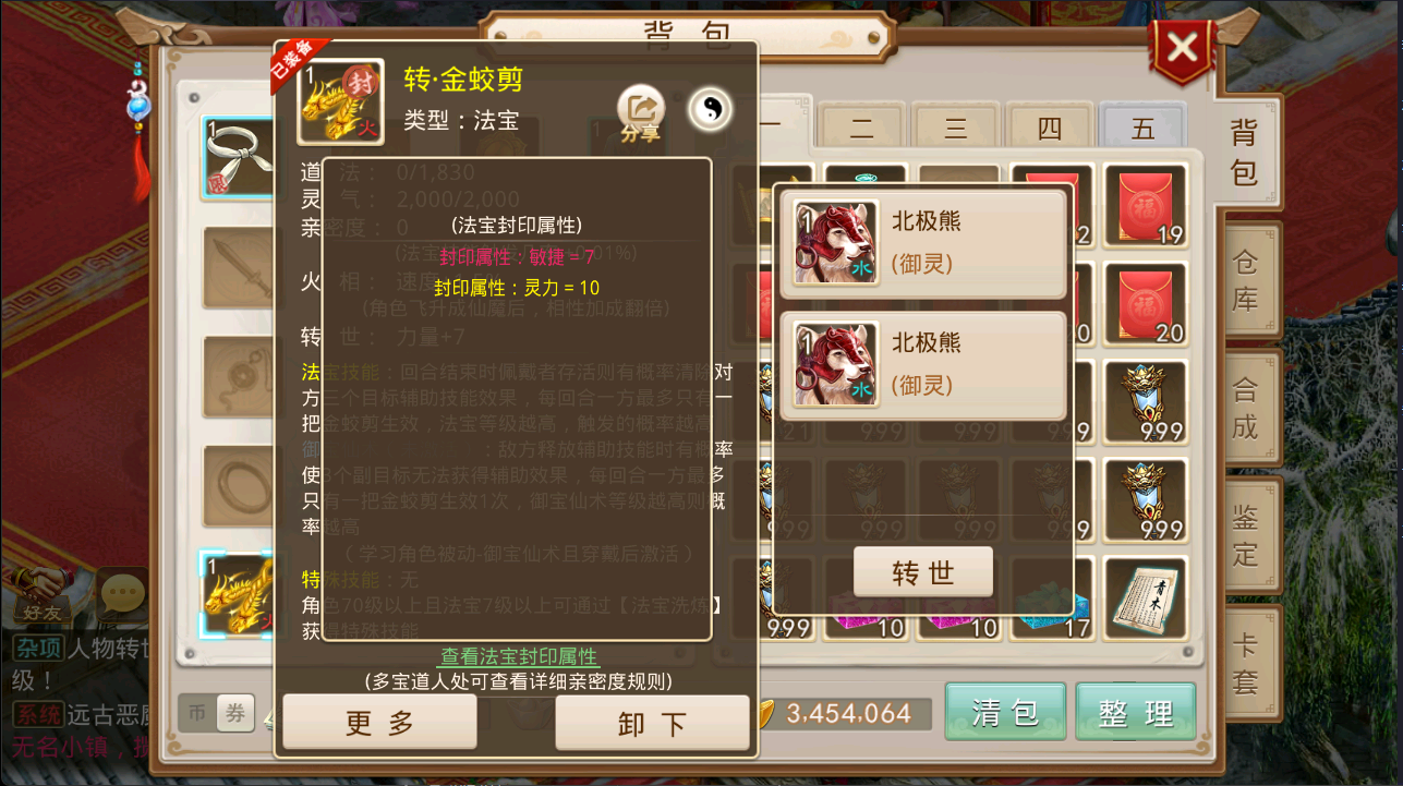 D0005-在线转世第五套|大象GM精选