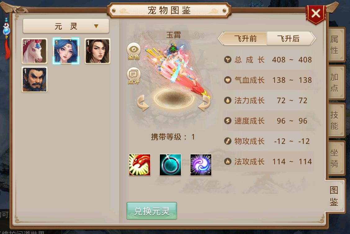 狗道宠物素材-玉霄|狗道GM论坛