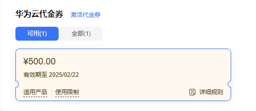 D0028-华W云白嫖Flexus云服务器一年|狗道GM论坛