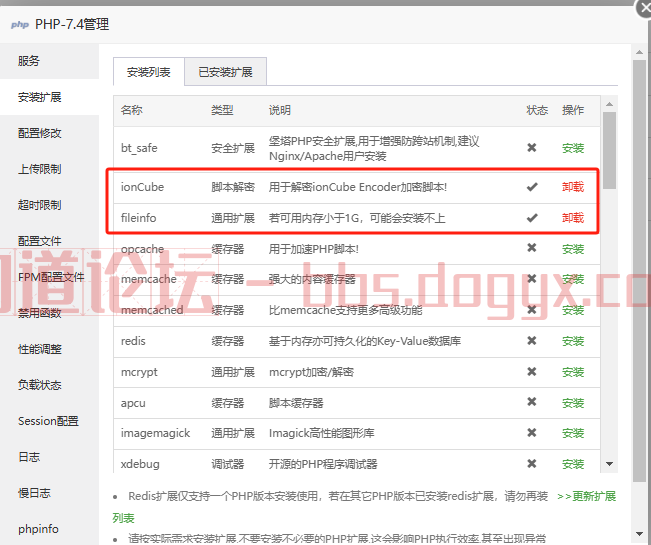 D0036-魔方财务3.7.0绕授权，搭建自己的服务器IDC系统|狗道GM论坛