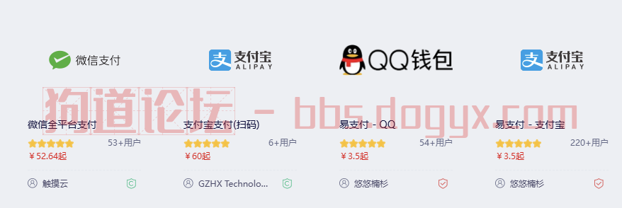 D0038-价值200元魔方财务易支付插件|狗道GM论坛