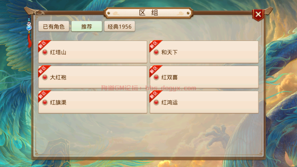 D0023-狗道完整6个区客户端可直接运营|狗道GM论坛