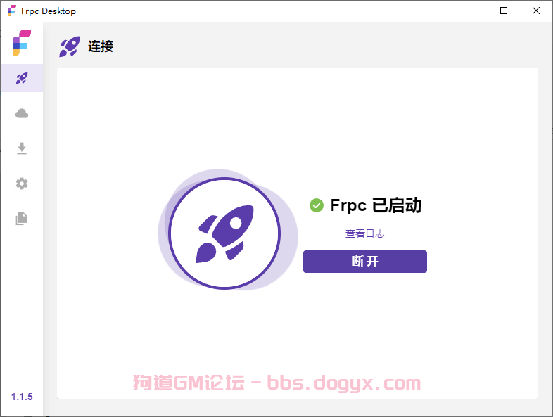 D0049-Frpc Desktop可视化配置 内网穿透工具|狗道GM论坛