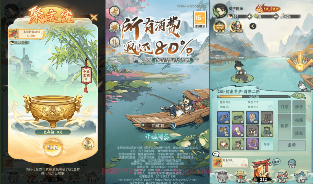 D0051-江湖大侠-前后端全套源码-部署教程|狗道GM论坛